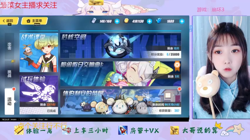 【2023-01-05 12点场】停留在雨中Cium：崩坏3来了呦