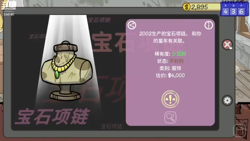 【2023-01-05 00点场】丨马老六丨：【六神】游戏室