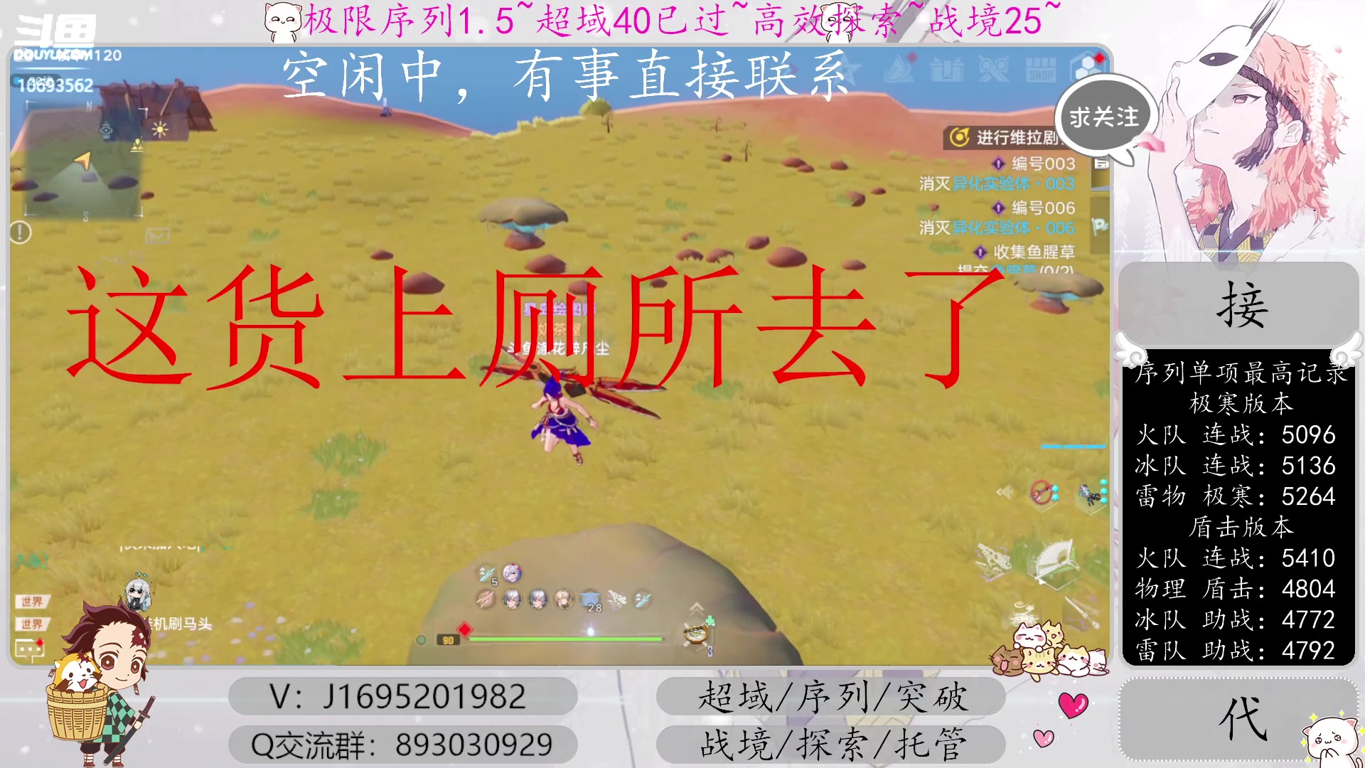【2023-01-02 23点场】涤花醉凡尘：超域40已过！序列1.5！