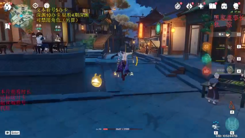 【2023-01-04 10点场】刻晴天下第一优雅：新年新深渊，速来