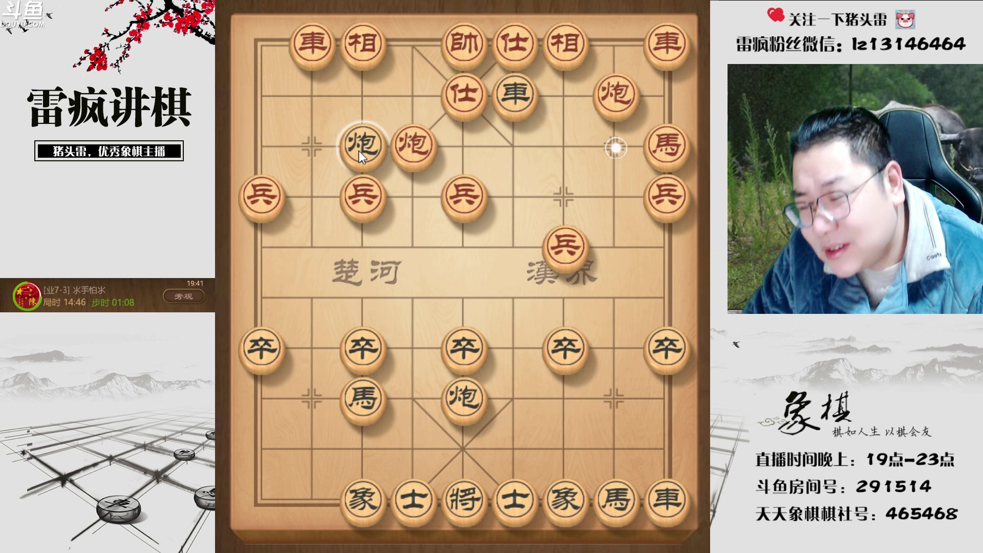 【2023-01-05 19点场】雷疯小叔：雷疯讲棋：最好的防守就是进攻