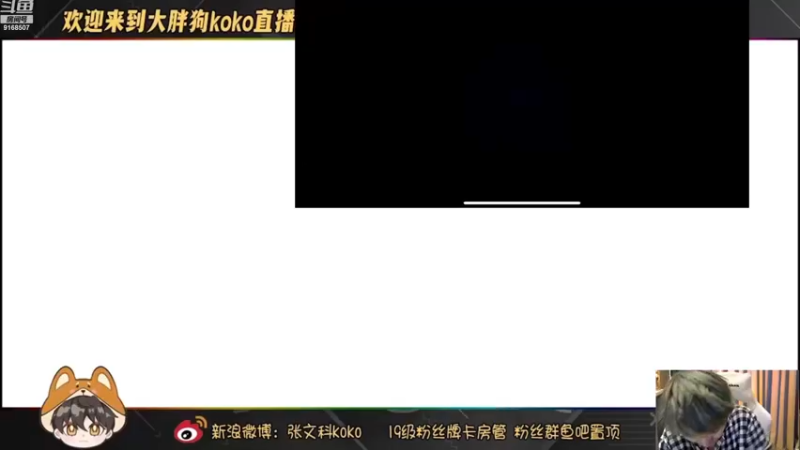 【2023-01-05 13点场】大胖狗koko：斗鱼最强辅助 高分辅核