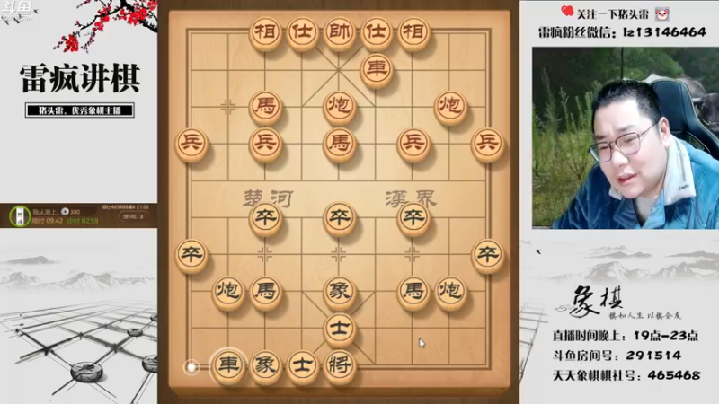 【2023-01-04 21点场】雷疯小叔：雷疯讲棋：最好的防守就是进攻