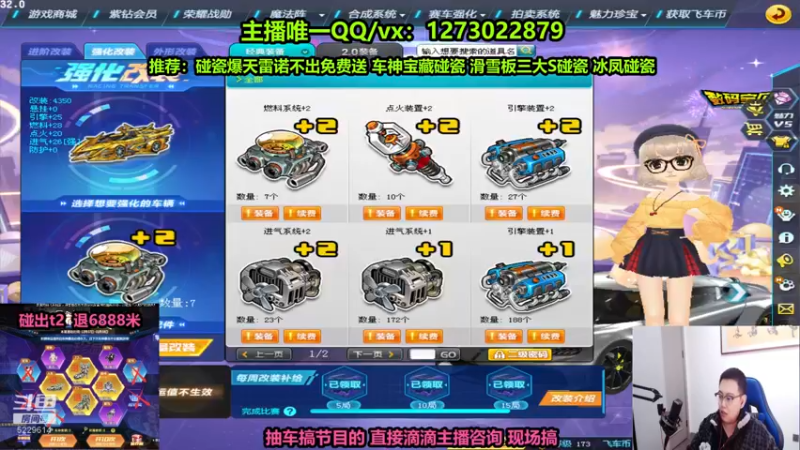 【2023-01-05 01点场】圆梦大师丶秦珂：秦珂：碰瓷爆雷 众神麒麟 碰瓷S车搞起