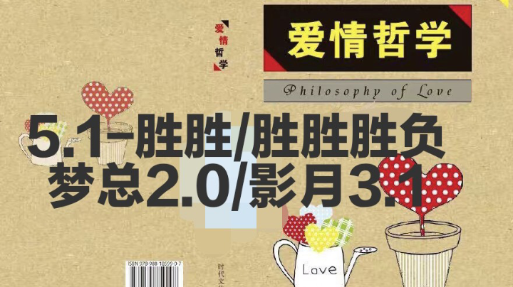 5.1-梦总/影月小号