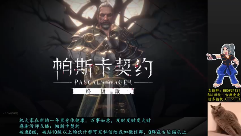 【2023-01-02 19点场】古典麦麦：胡搞吹水聊天TV