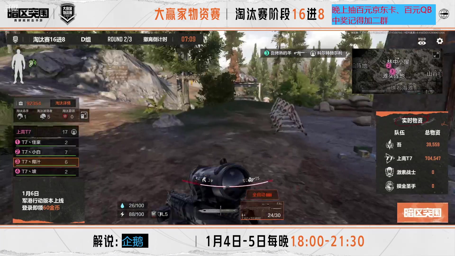 【2023-01-05 20点场】今天还在玩游戏的企鹅：物资赛送海量奖励 ！