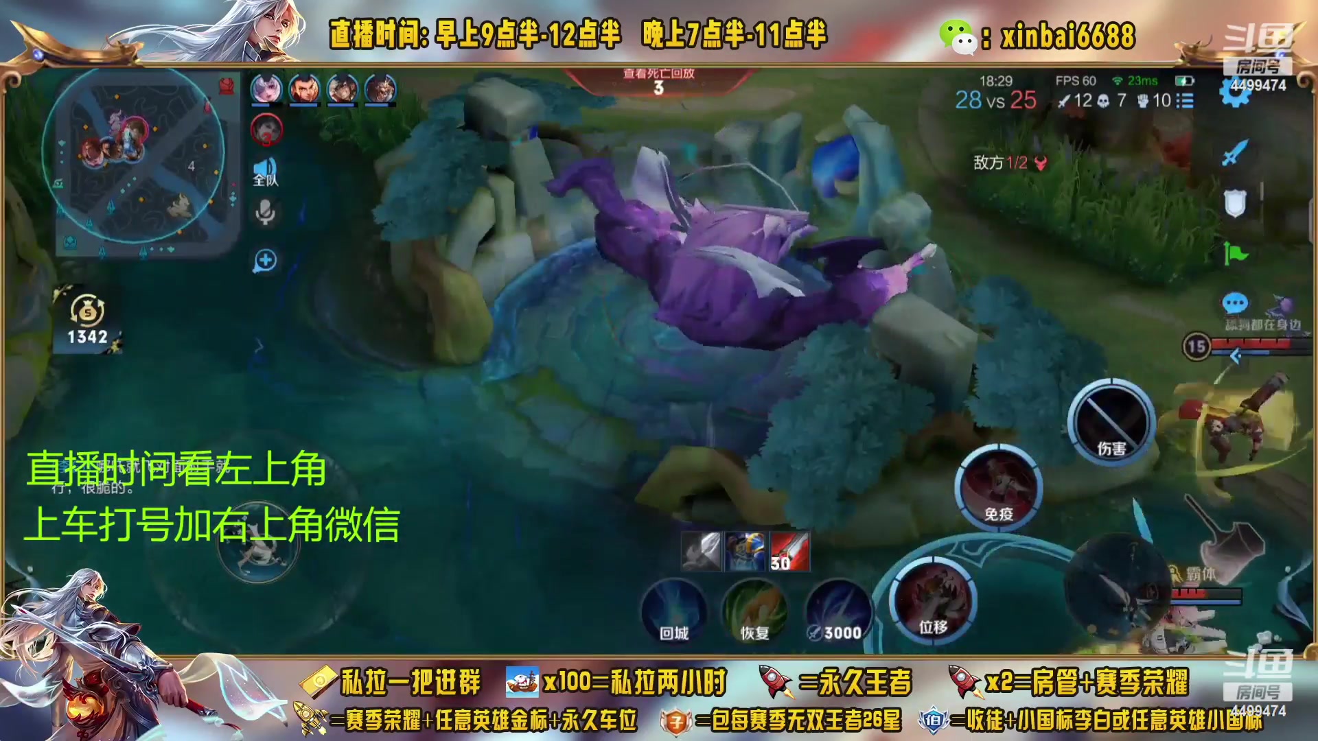 【2023-01-05 18点场】信白丶李白导师：国服李白带粉 有车位