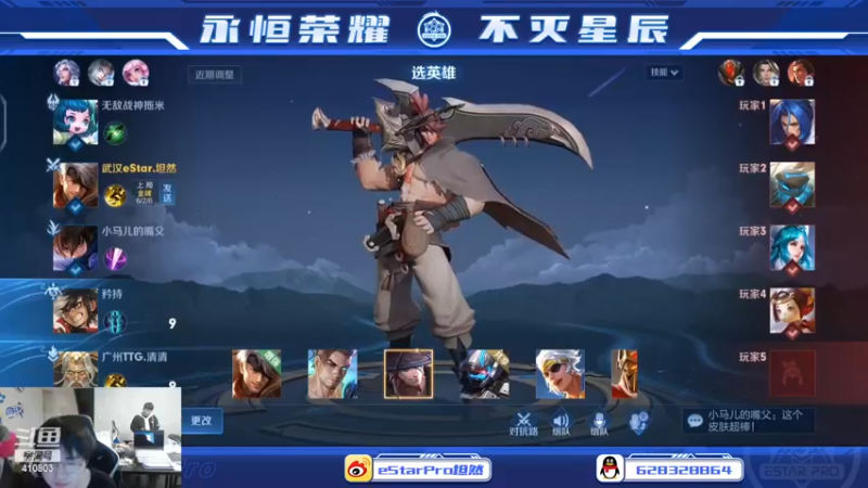 【2023-01-05 19点场】eStarPro坦然：打一会儿游戏~