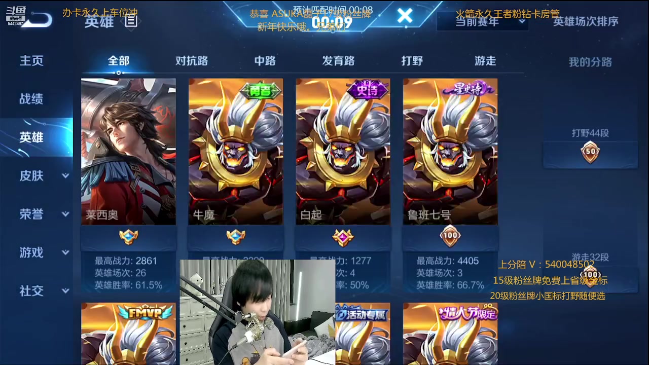 【2023-01-05 19点场】路人王Asuka：【1月国服李白已拿标，新赛季初打野教学】