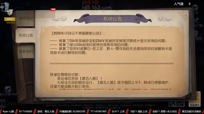 【2023-01-05 16点场】Ryan心颜：[温柔男大]总会有人成为你的远方