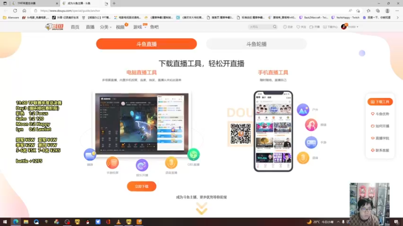 【2023-01-05 18点场】TH000：【直播】19点TP联赛总决赛Day4~！