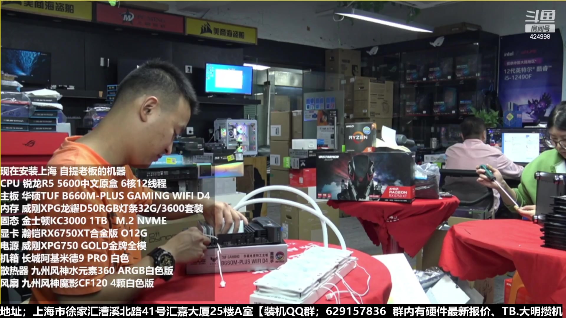 【2023-01-05 00点场】上海大明海：【大明攒机】元旦装机七天乐