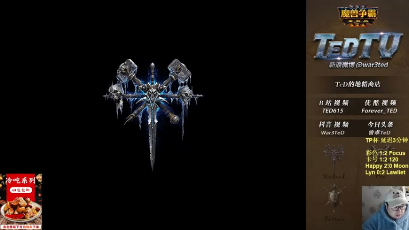 【2023-01-05 18点场】War3TeD：【直播中】7点TP杯循环排位赛