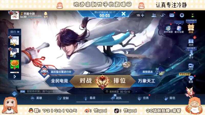 【2022-12-30 18点场】竹god：一直摆烂，上帝会取走你的天赋