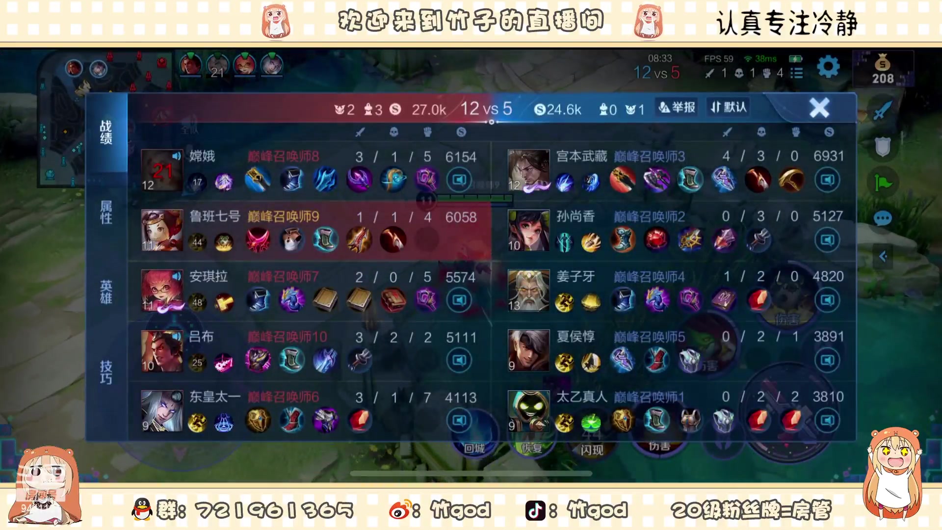 【2023-01-02 20点场】竹god：定榜之夜 失败的选手