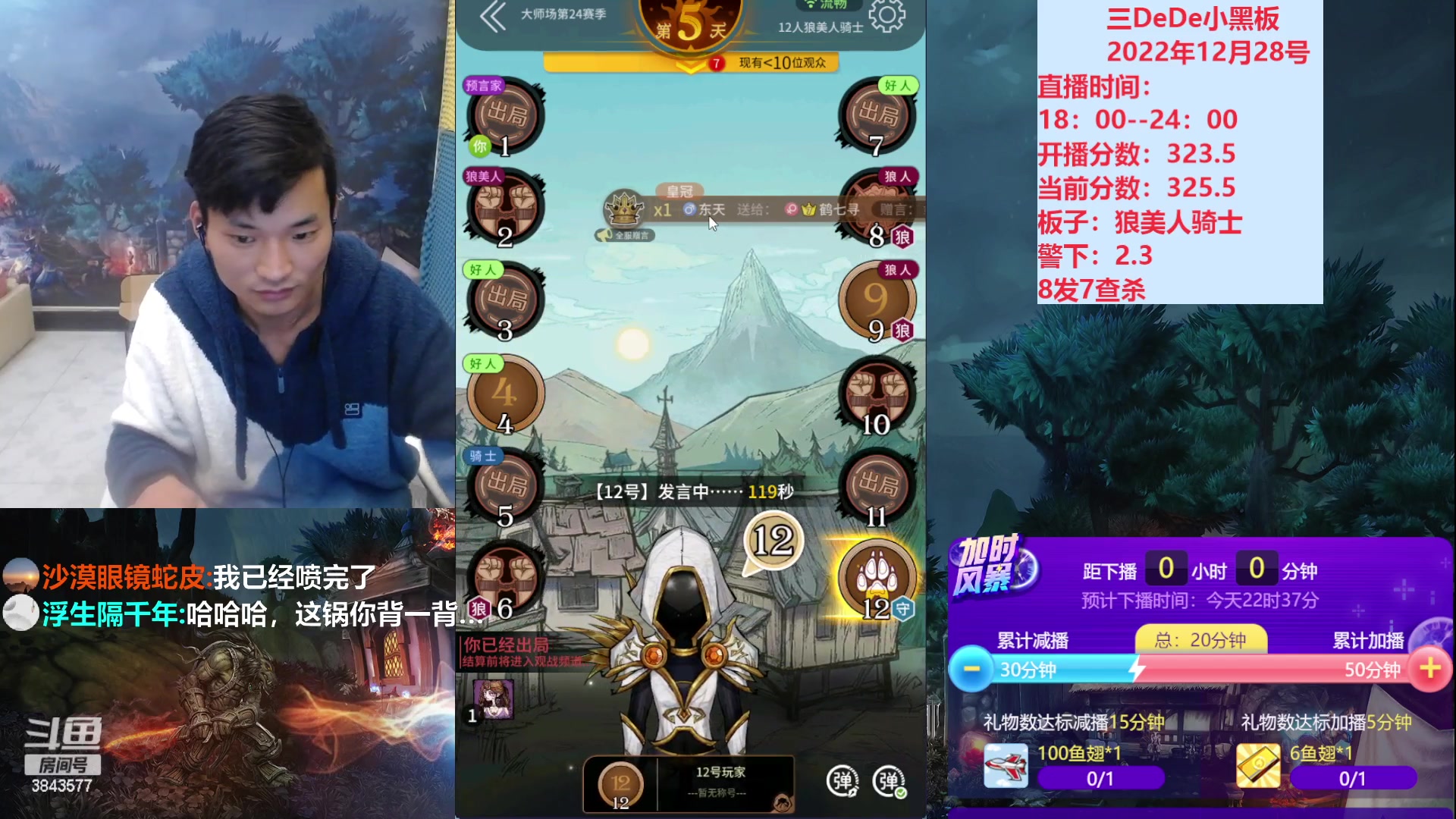 【2022-12-28 22点场】三DeDe：在下杨康，准备屠杀大师场