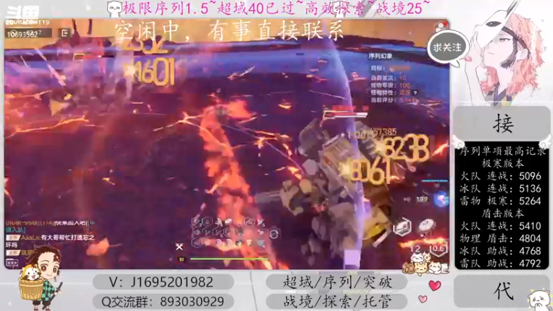 【2023-01-02 14点场】涤花醉凡尘：超域40已过！序列1.5！