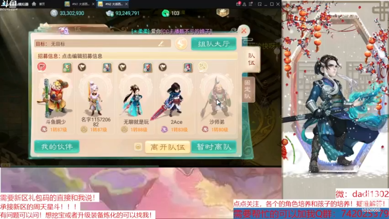【2023-01-04 20点场】鋼少：2023周天来吧！