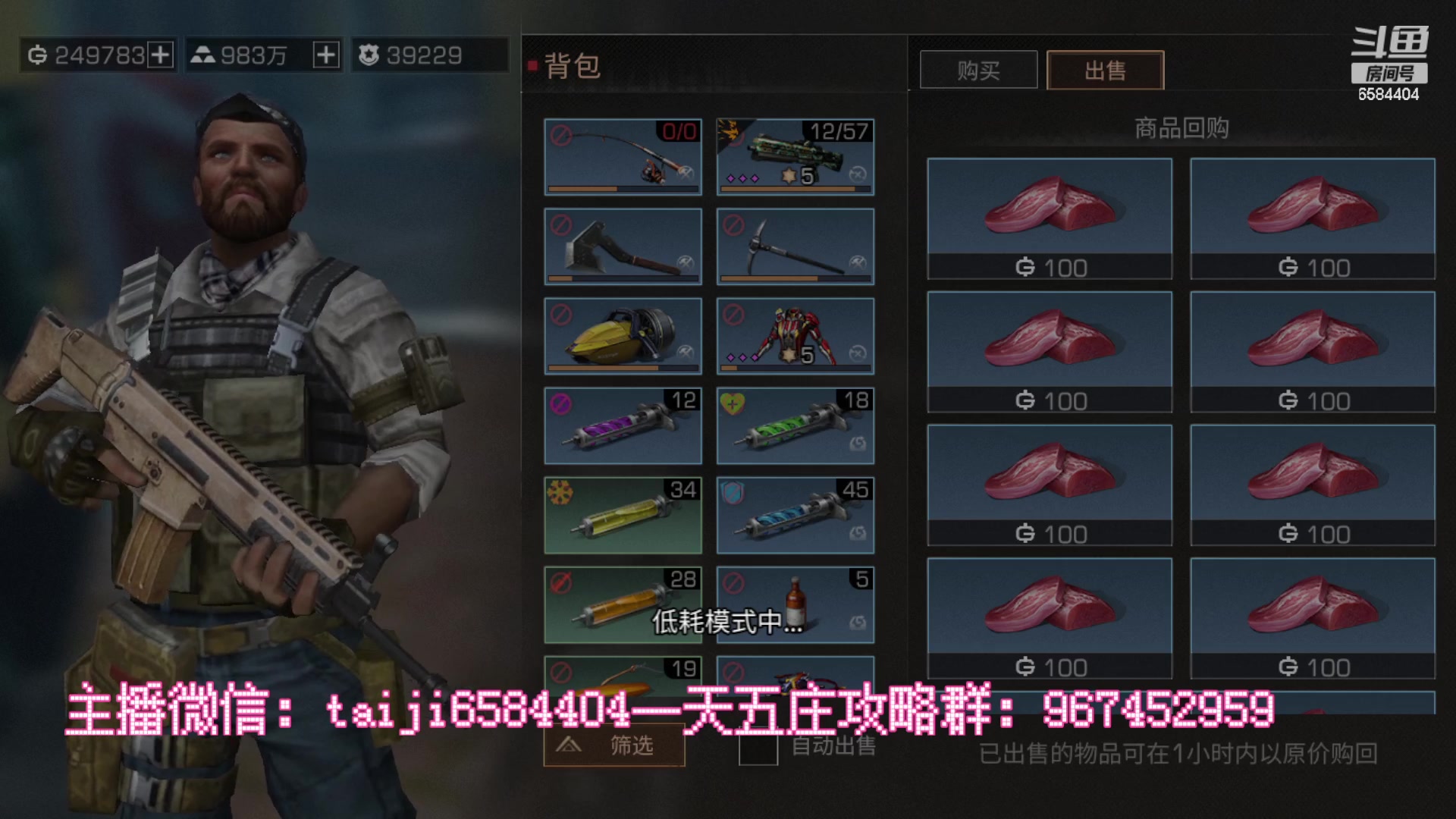 【2023-01-05 13点场】中华田园冯太极：备战1月21新年区