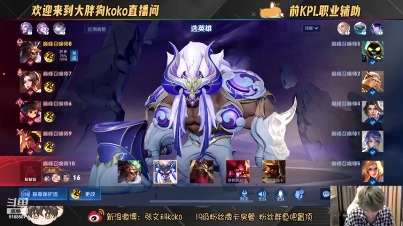 【2023-01-05 19点场】大胖狗koko：斗鱼最强辅助 高分辅核