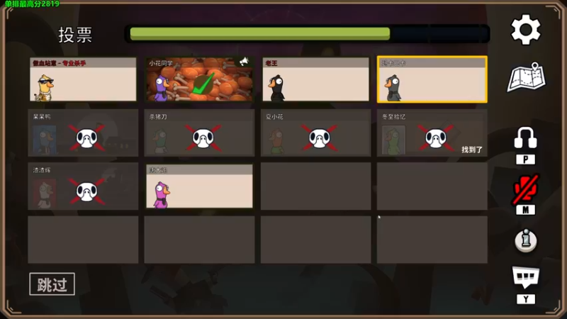 【2023-01-05 06点场】慕堇丶：主播团鸭鸭杀！