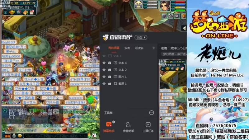 【2023-01-05 18点场】Mhxy炮哥丶：老炮：效率175日常摆烂！
