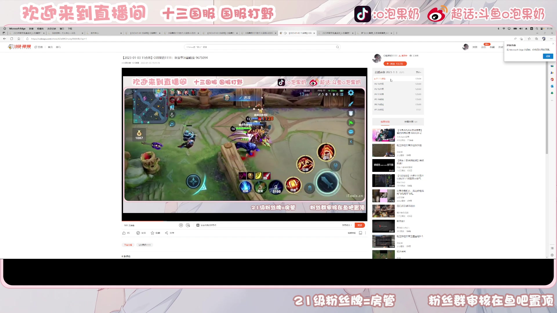 【2023-01-05 10点场】O泡果奶1111：新赛季冲巅峰赛 9675094