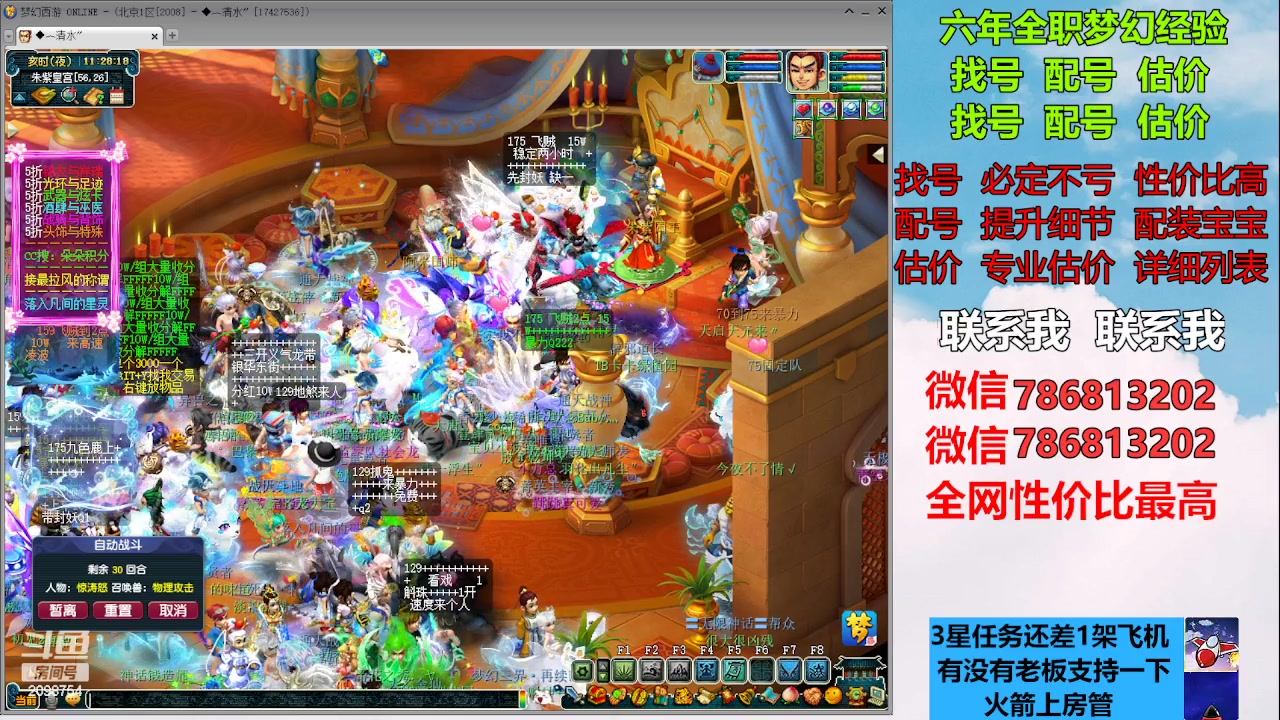 【2023-01-05 10点场】来自1995：找号主播。估号配号就是专业