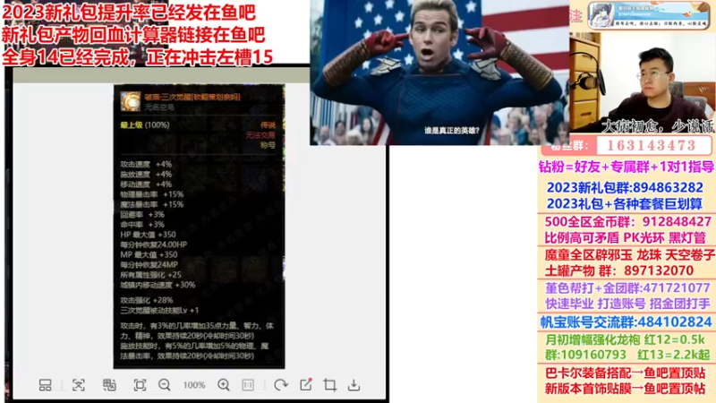 【2023-01-04 20点场】墨羽狼不是摸鱼娘：春节提升率+产物回血计算器
