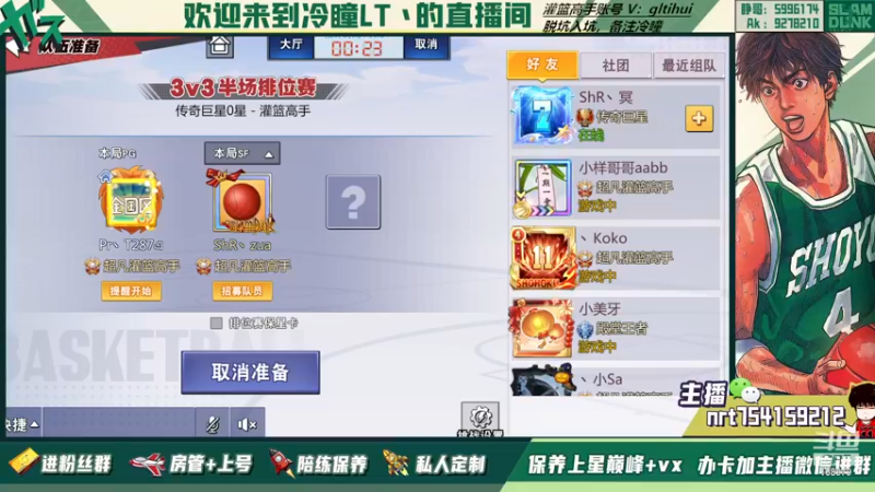 【2023-01-04 19点场】冷瞳LT丶：祝各位新年快乐！