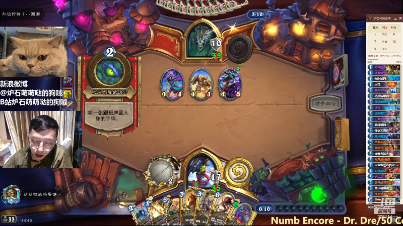 【炉石传说】恩基爱萌萌哒的狗贼的精彩时刻 20230105 14点场