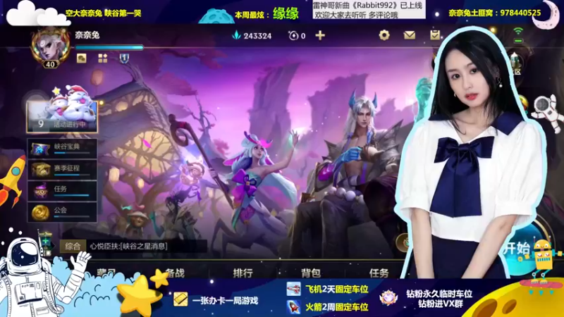 【2023-01-05 18点场】奈奈兔nice：有车位~今晚咱不跪~