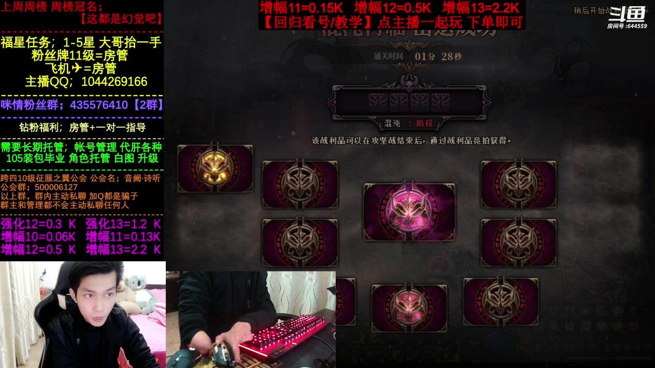 【2023-01-04 22点场】DNF咪情：国服跨四二指励志玩家，增幅活动，回归提示
