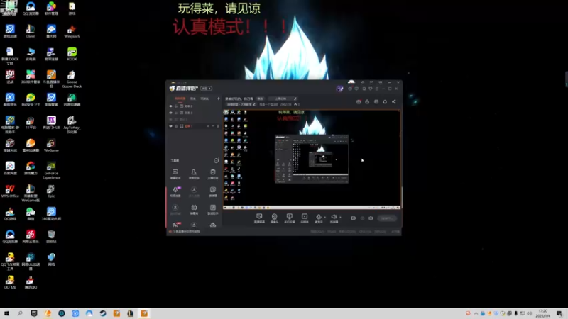 【2023-01-04 17点场】我是一个逗比呀：录着好玩的，自己看