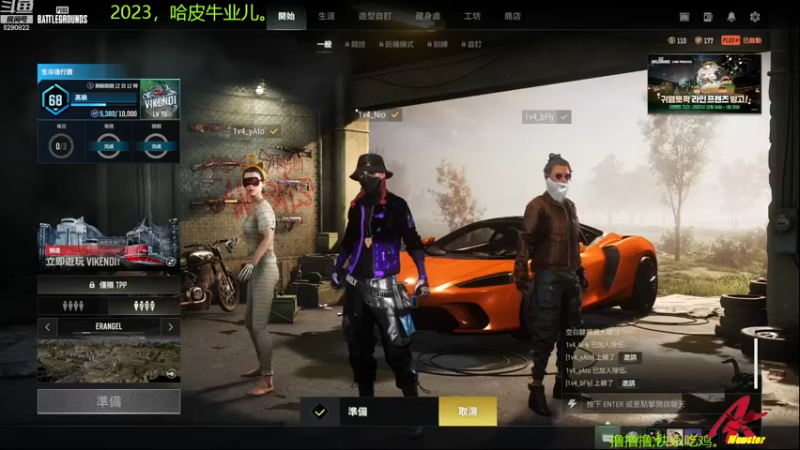 【2023-01-05 19点场】j1eeeeee：铁憨憨车队