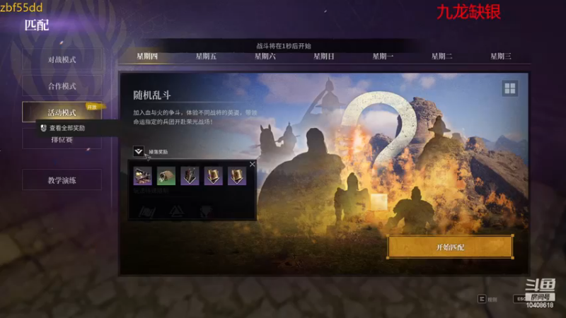 【2023-01-05 16点场】x战八方J：战矛戳戳乐