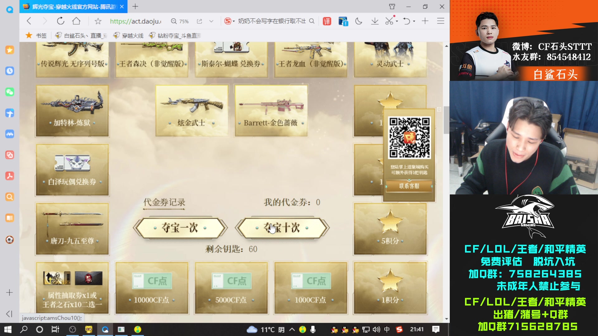 【2023-01-05 21点场】白鲨石头丶：祝大家2023新年快乐～
