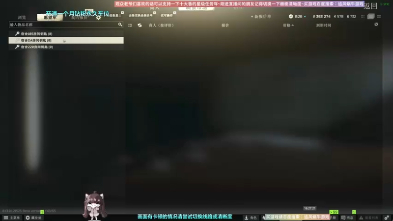 【2022-12-31 16点场】Biu十香：✨斗鱼第一画质✨萌新入坑日常✨逃离塔科夫