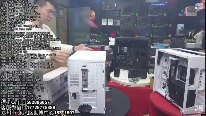 【2023-01-05 00点场】创D电脑联盟：郑州创D：2023元旦电脑活动开启