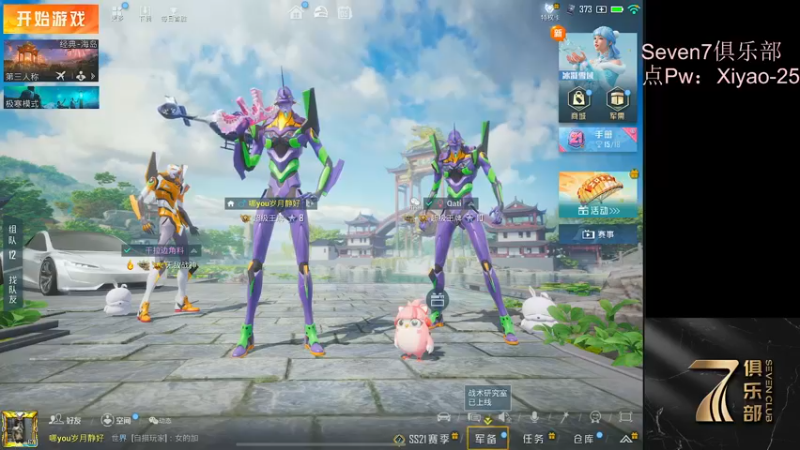 【2023-01-05 10点场】汐妖丶：带倪卓芸上战神 冲冲冲