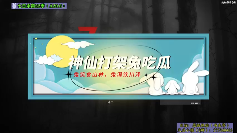 【新版体验】STEAM版P8神仙打架兔吃瓜