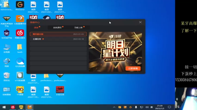 【2023-01-03 21点场】PE牙牙：双倍亲密，钻粉四倍