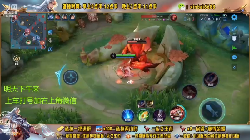 【2023-01-05 04点场】信白丶李白导师：国服李白带粉 有车位