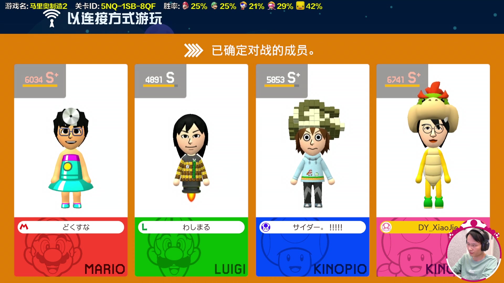 【2023-01-05 16点场】超级小桀：我可能玩了假的马里奥