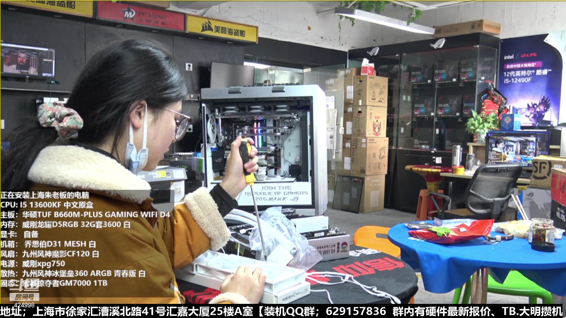 【2023-01-05 12点场】上海大明海：【大明攒机】元旦装机七天乐