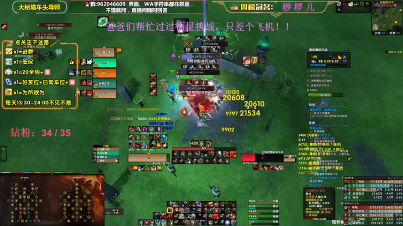 【2023-01-04 21点场】大嘴geigei：大嘴：大秘境车头导师，钻粉带大米！