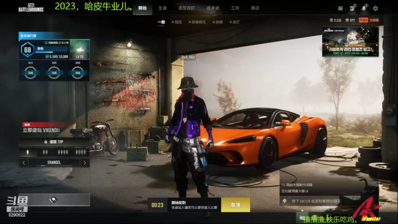 【2023-01-04 23点场】j1eeeeee：铁憨憨车队