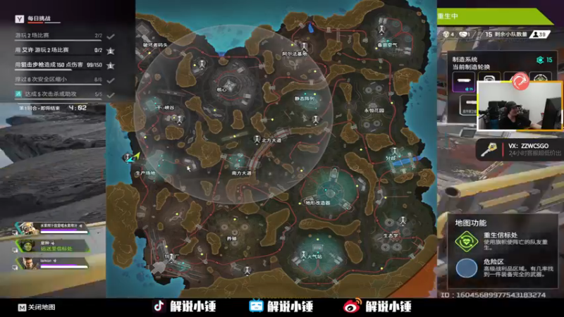 【2023-01-05 07点场】CSGO解说伟伟：双倍 APEX大师匹配