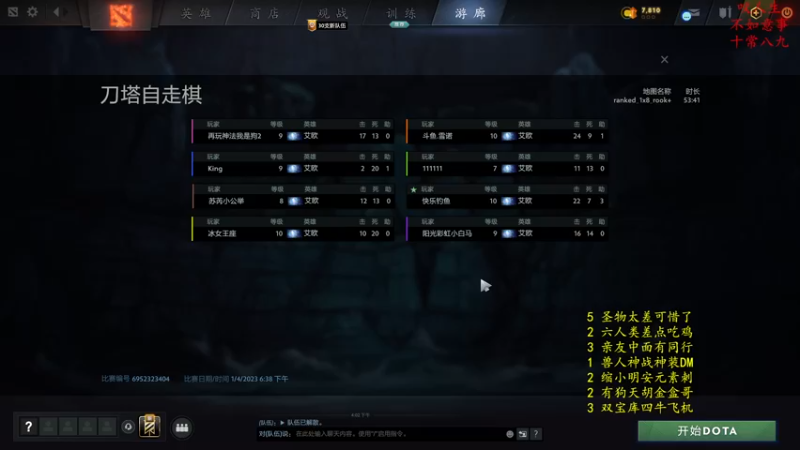 【2023-01-04 19点场】叫我混子丶：新赛季！开始上皇后